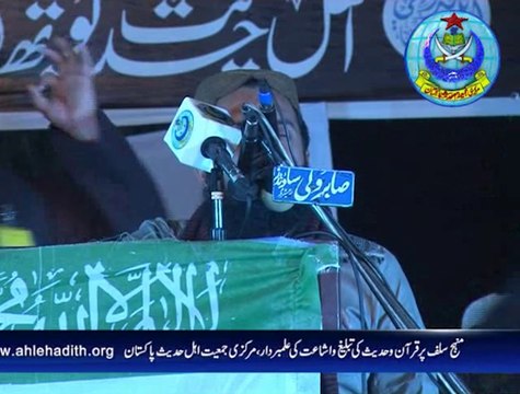 قاری عبدالرؤف صاحب تلاوت قرآن مجید(حدر) نفاذ اسلام کانفرنس فیصل آباد