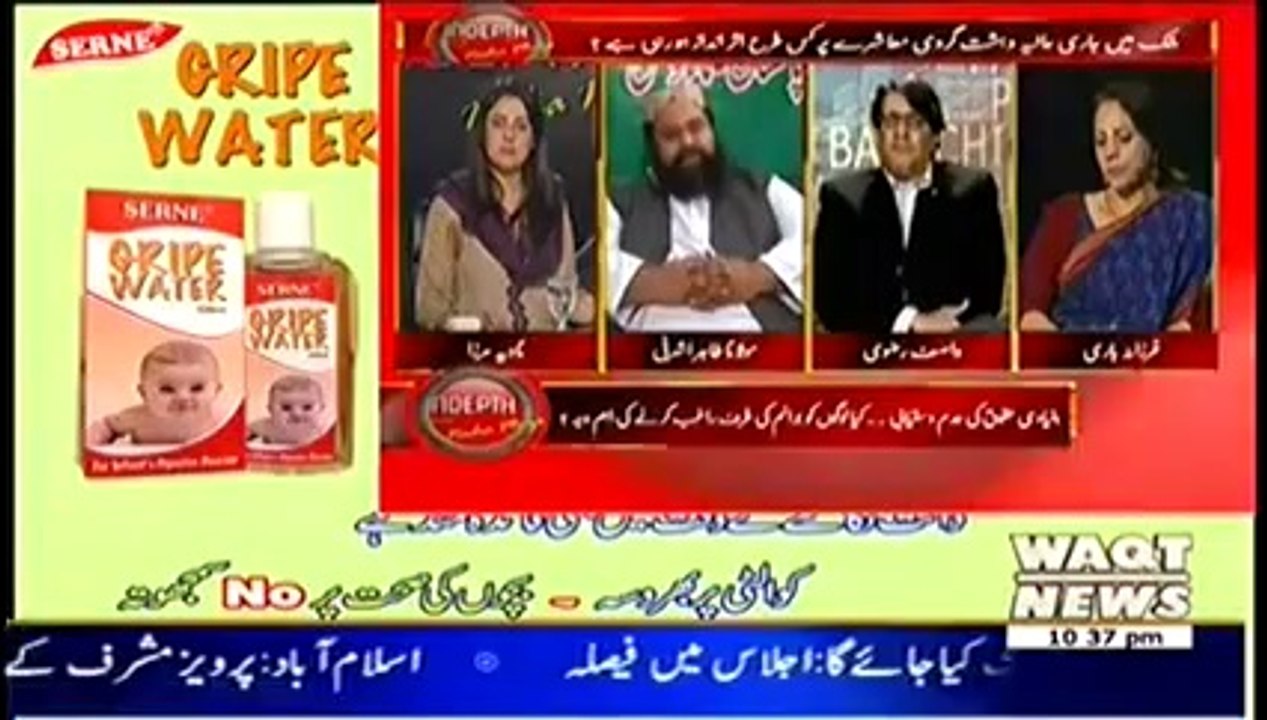 Indepth With Nadia Mirza (26th March 2014)