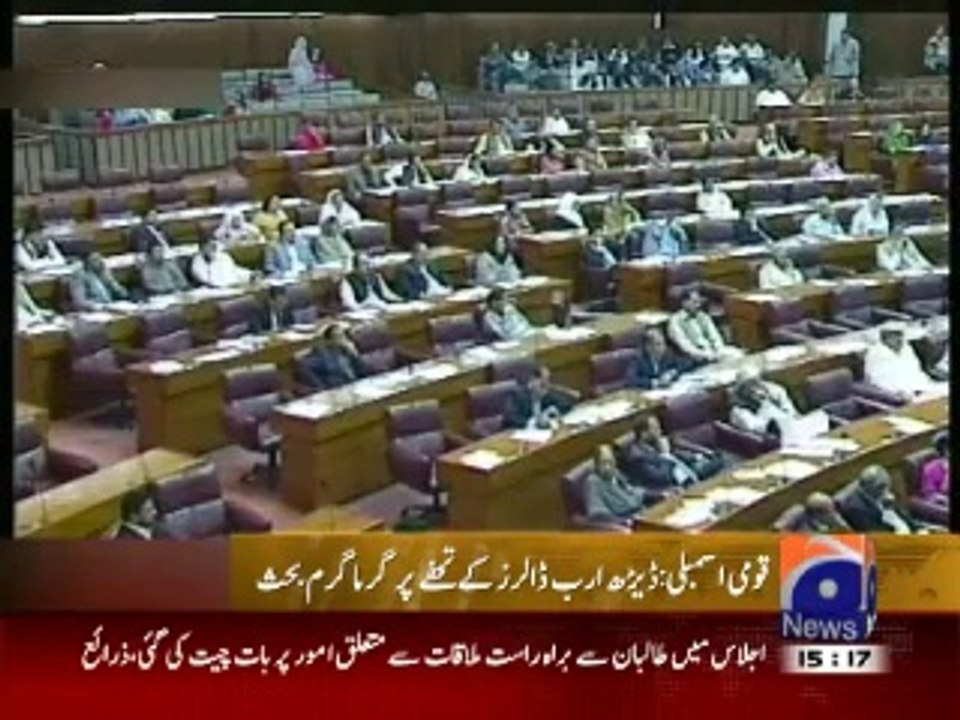 What Pakistan will pay in return of 1.5 billion dollars? : Imran Khan