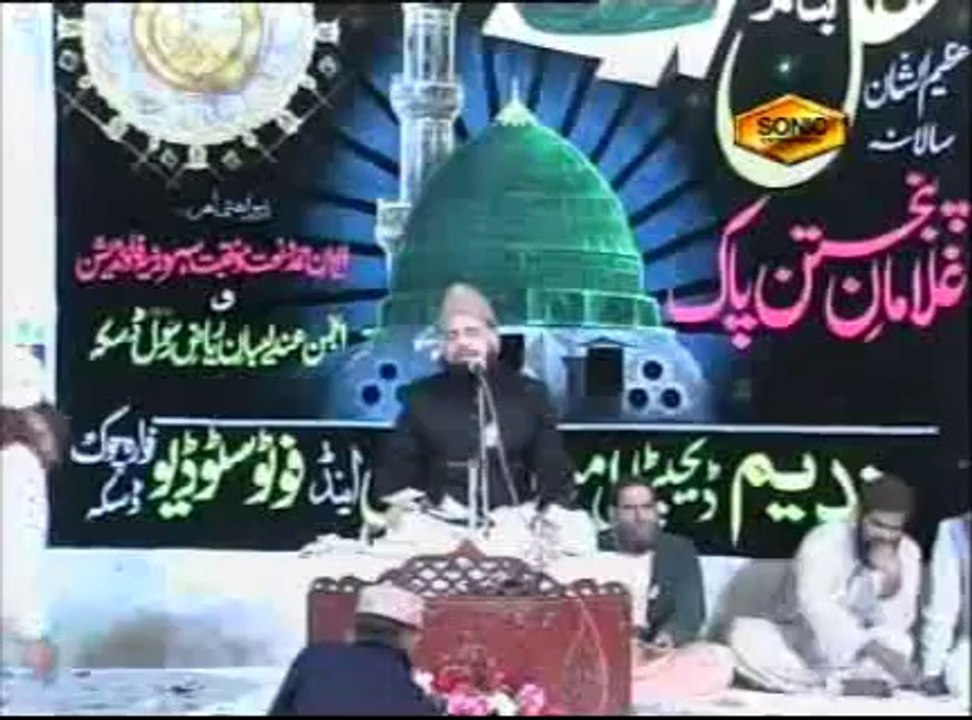 Mera Dil Aur Meri Jaan- Full HD Latest Naat By Al Haaj Fasih Uddin Sohervardi
