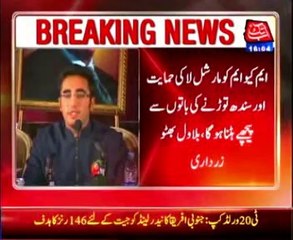 Bilawal says; MQM keen to join Sindh govt