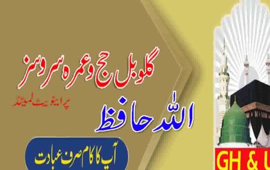 Global Hajj & Umrah Pakistan