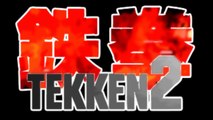 PS1 favorite songs 1# Tekken 2 Music Marshall law theme Extended