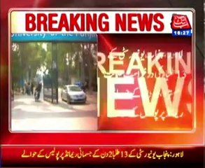 Lahore Punjab University, 13 students bail refused