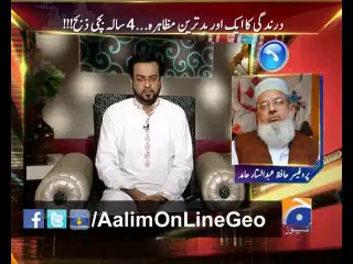 Aalim On Line Ep# 26 by @AamirLiaquat 25-3-2014 only on Geo