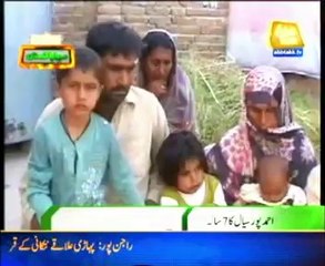 Ahmed Pur Sial 7 year old boy aplastic anemia patient