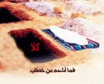 الشيخ خالد الراشد - نهاية لكل إنسان  الموت