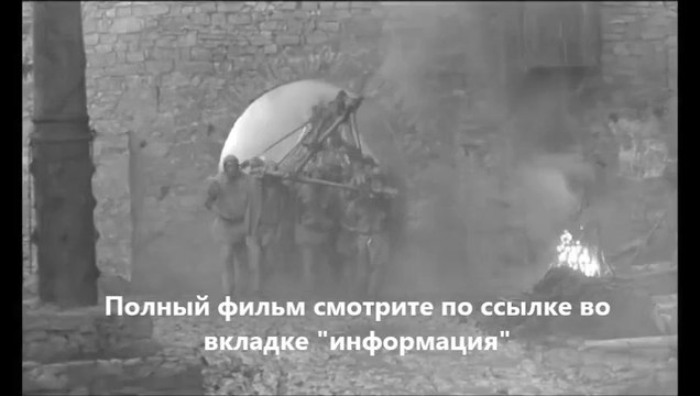 Трудно быть Богом 1878 (online-video-cutter.com)