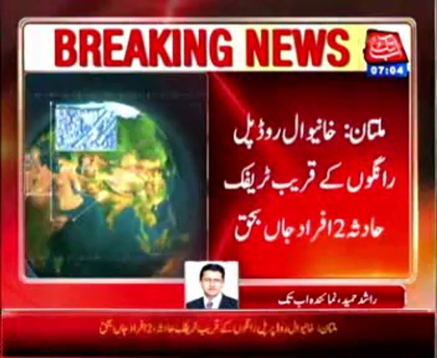 multan accident breaking