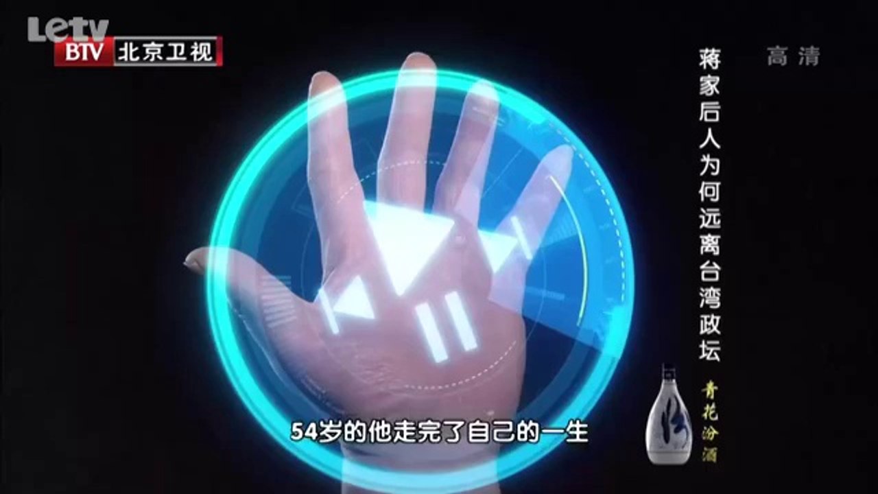 20131227  蒋家后人为何远离台湾政坛