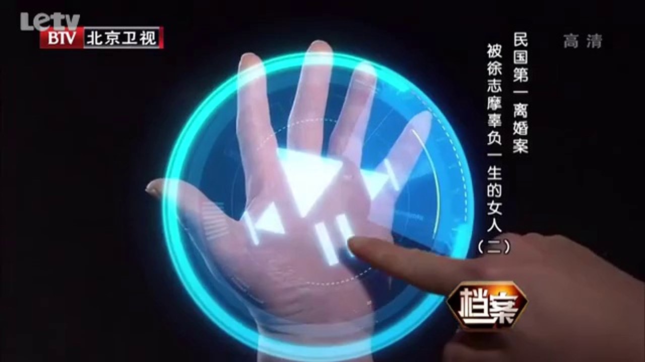 20131203  民国第一离婚案 被徐志摩辜负一生的女人（二）