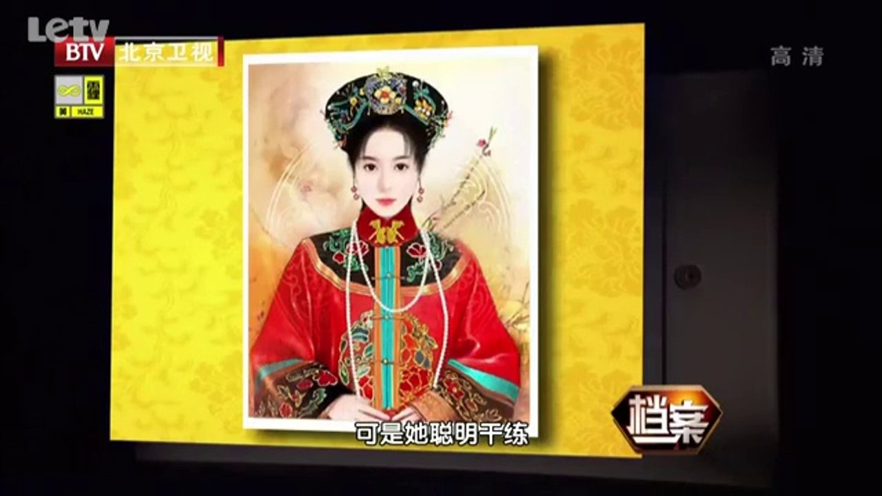 20131031  大贪官和珅被赐死 什么是他最后的保命符（1）