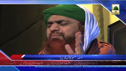 (News 03 March) Silsila Ibratnak Khabrain