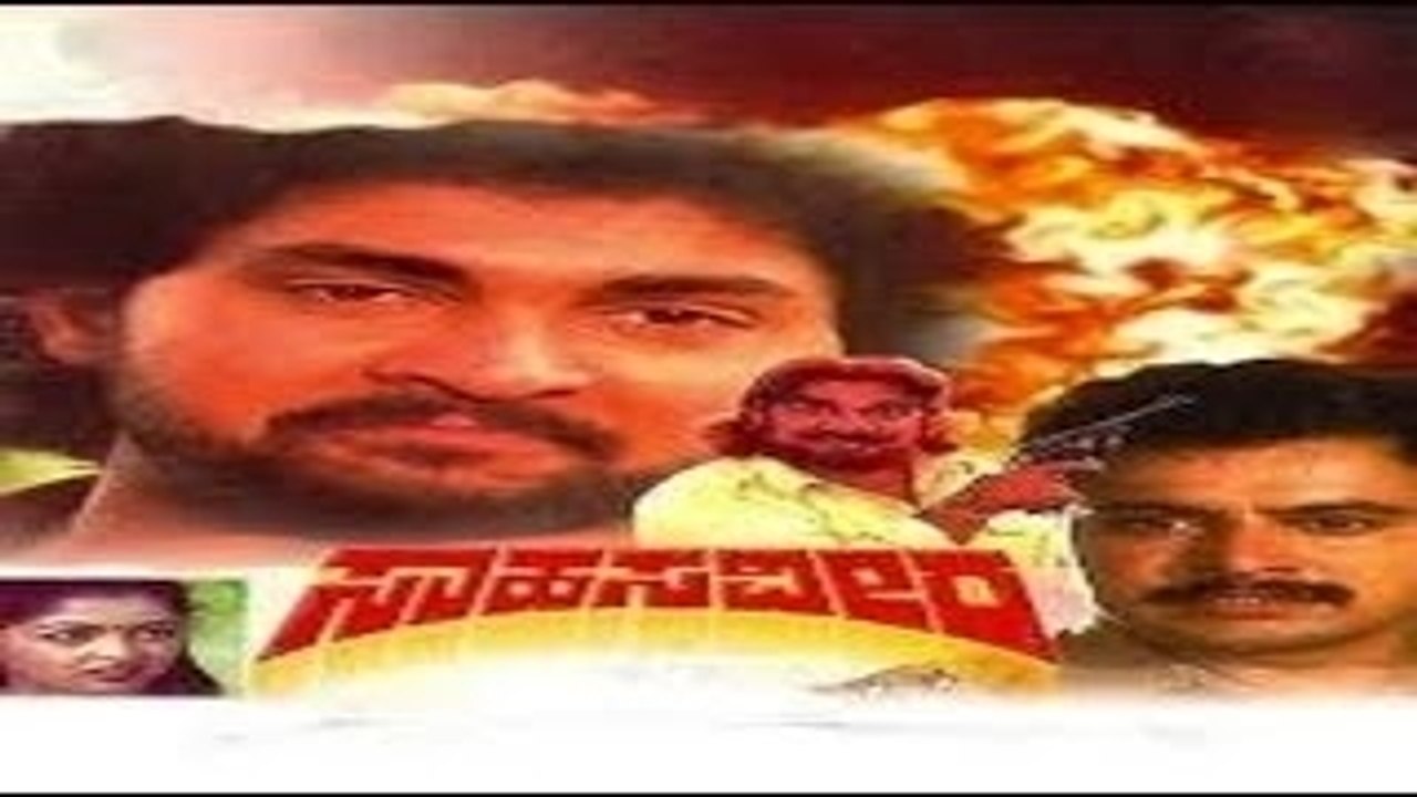 Sahasa Veera 1988:Full Kannada Movie