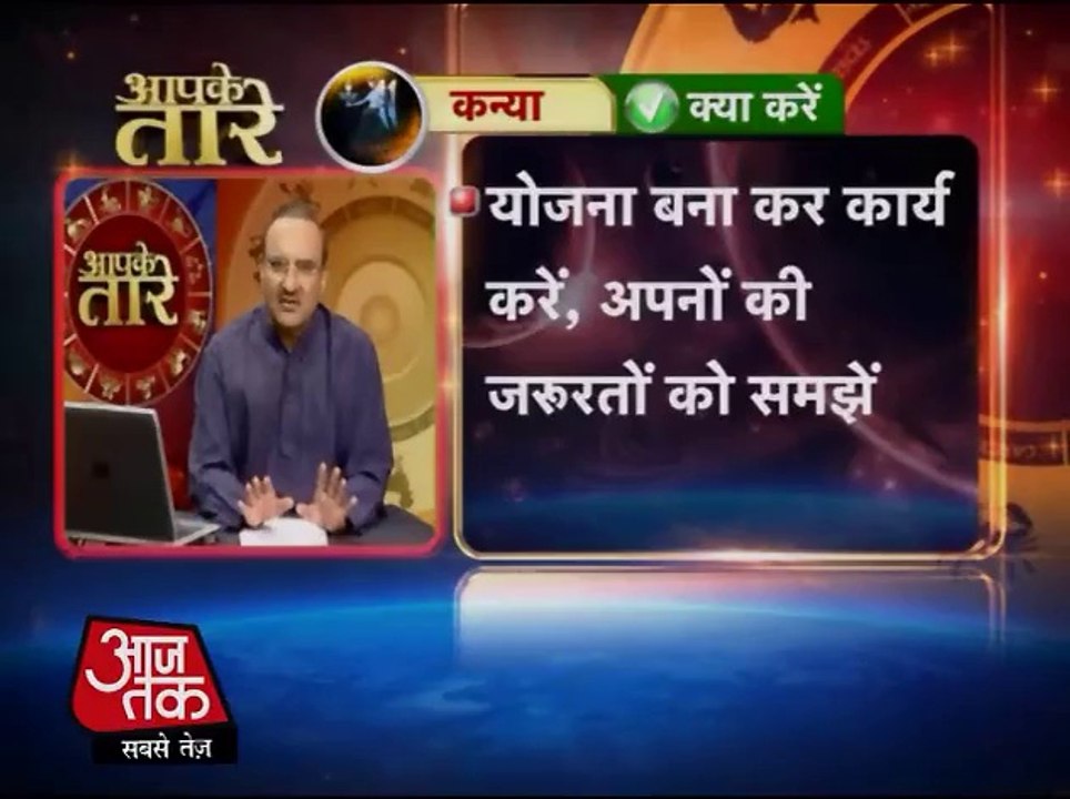 Virgo - 28 March 2014 (Aapke Taare)