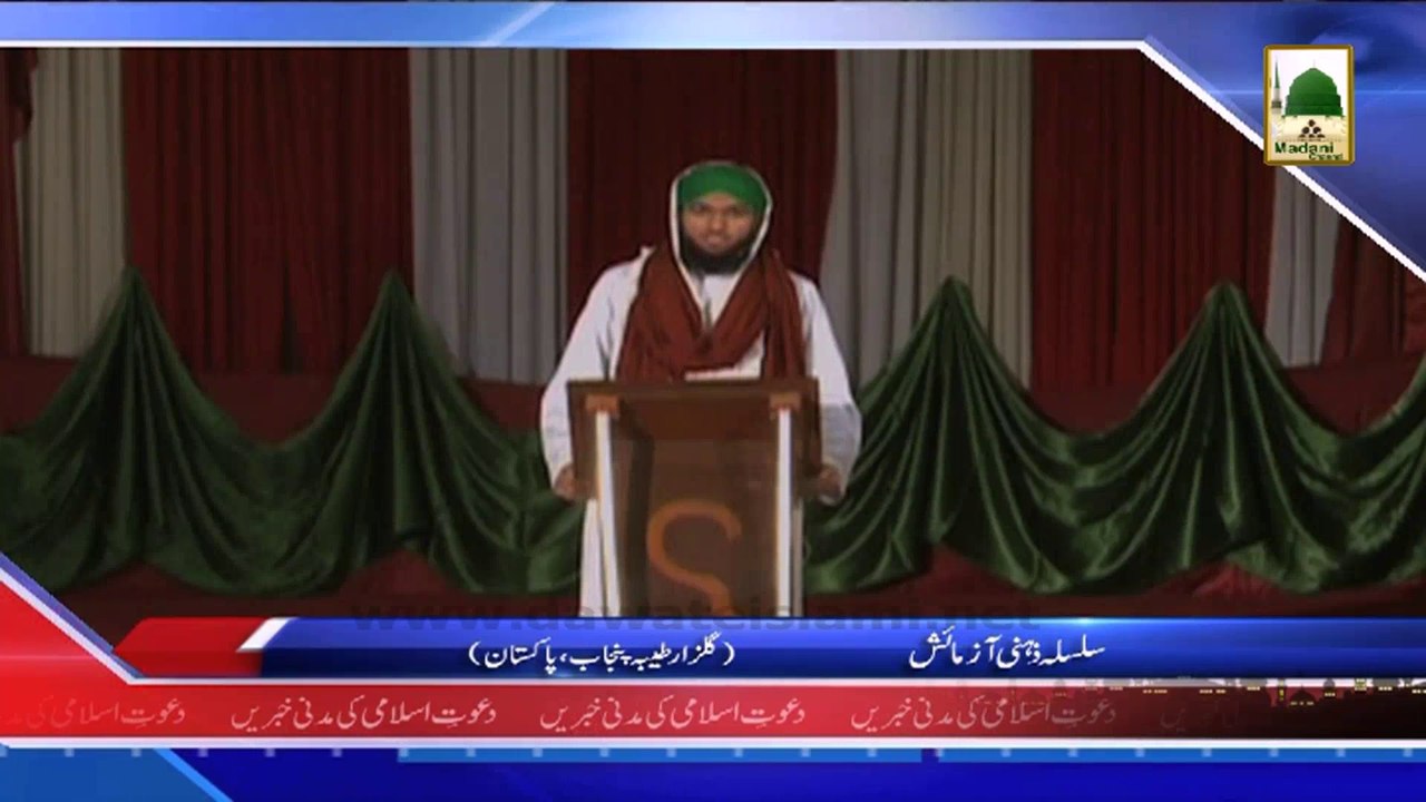 (News 03 March) Silsila Zehni Azmaish, Gulzar e Taiba Sargodha