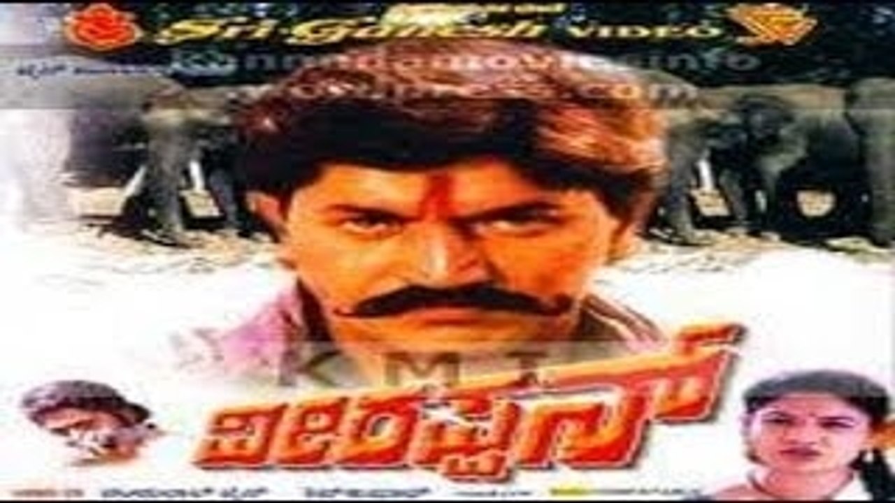 Veerappan 1991: Full Kannada Movie