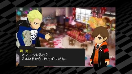 Persona Q : Shadow of the Labyrinth - Kanji Video