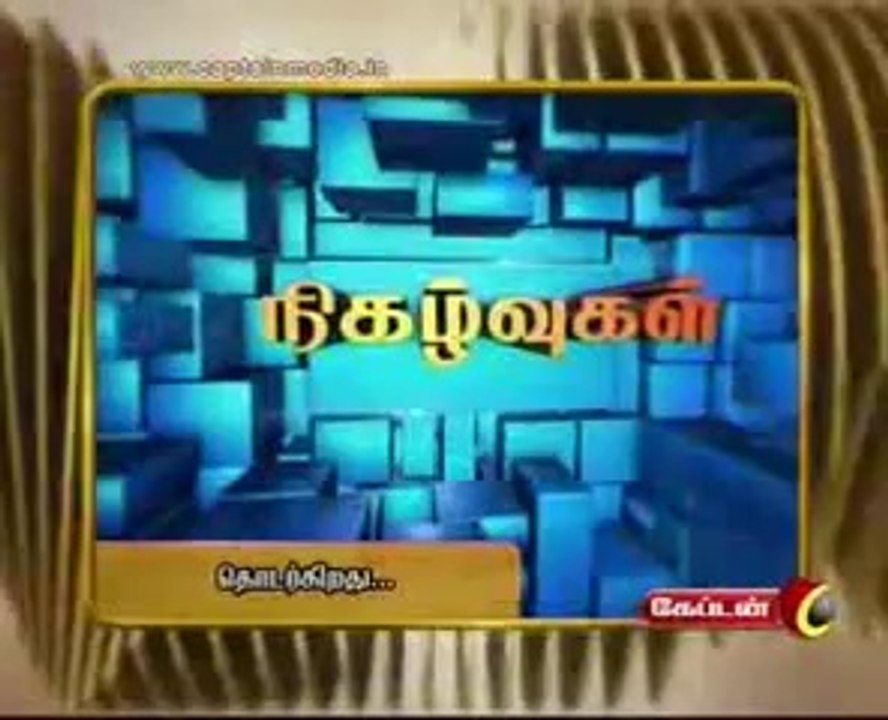 captain TV 27 03 2014 Nigalvugal part 2