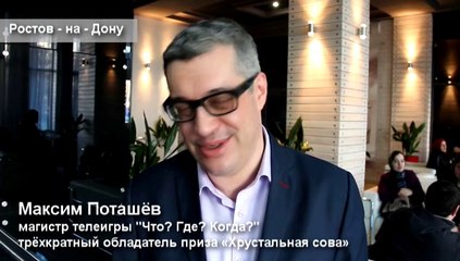 Максим Поташев в Маринс Парк Отель Ростов.