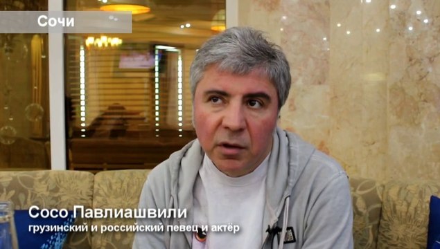 Сосо Павлиашвили в Маринс Парк Отель Сочи.
