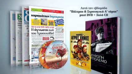 DHMOK KYR 30_3 B PAGKOSMIOS A