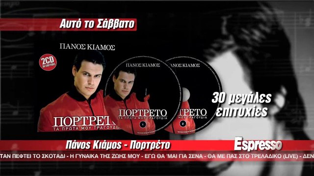 ESPR SAV 29_3 KIAMOS