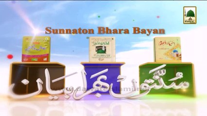 Download Video: Islamic Bayan - Israf Kisay Kehtay Hen (Part 02) - Haji Imran Attari