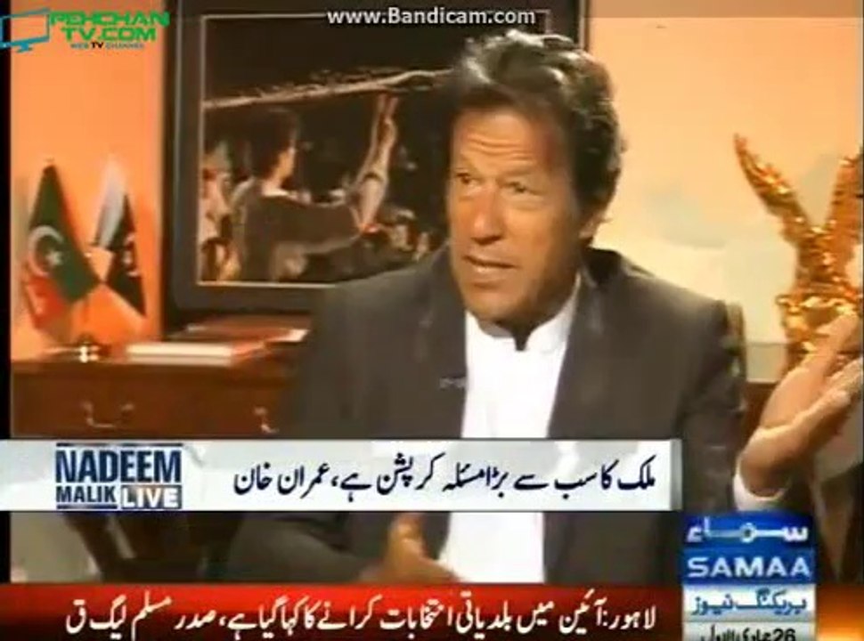 Imran Khan About KPK Performance and Difference from other provinces