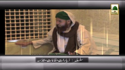 Watch Ziarat e Maqamat e Muqaddasa Ep#24 Saturday at 8pm