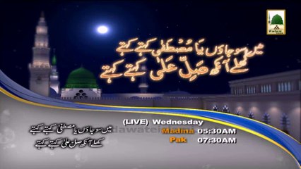 Madani Channel Program Schedule (05 March 2014)