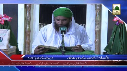 (News 04 March) Faizan e Madina Me Munajat e Iftar Ka Silsila