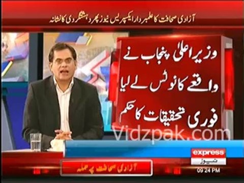 Firing at Raza Rumi's car .... Raza Rumi saved but Driver Critically injured