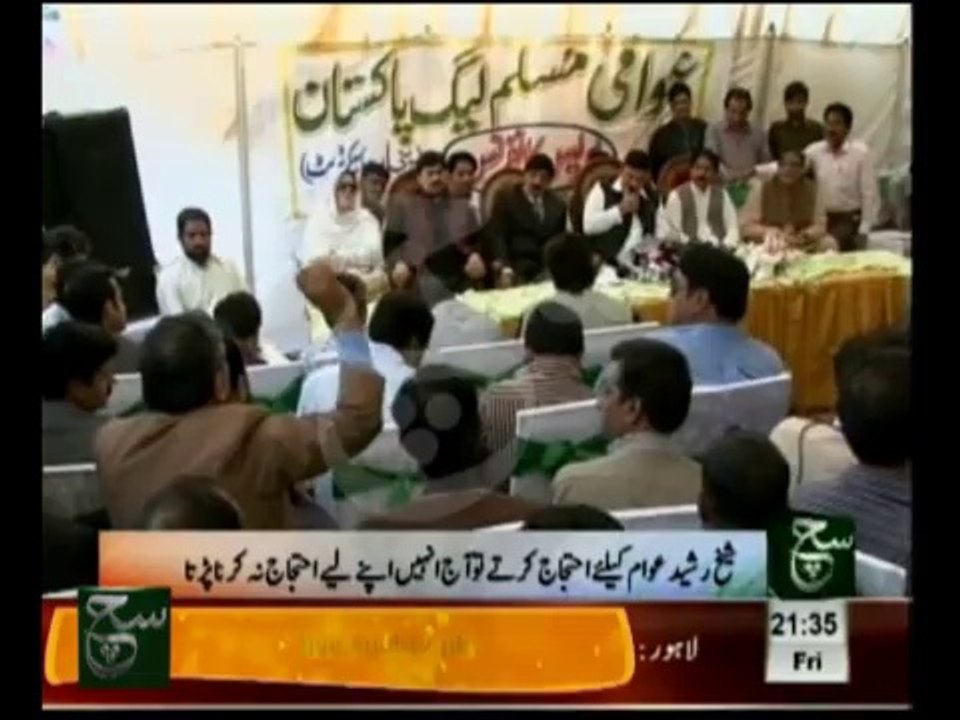 sheikh rasheed press conference 28-03-2014