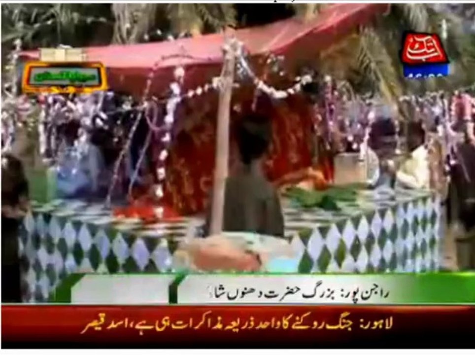 RajanPur;Meala dhunu Shah Umer kot