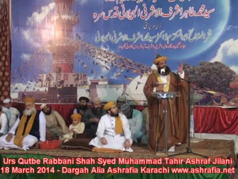 Dr Syed Muhammad Ashraf Jilani Speech - Urs Qutbe Rabbani Syed Tahir Ashraf Jilani 2014