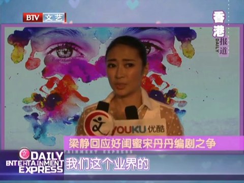 20140328 每日文娱播报 20140328