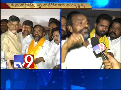 TDP government ensures empowerment of BCs - R.Krishnaiah