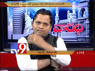 BJP leader Vasudev on AP politics with NRIs - Varadhi - USA - Part 3