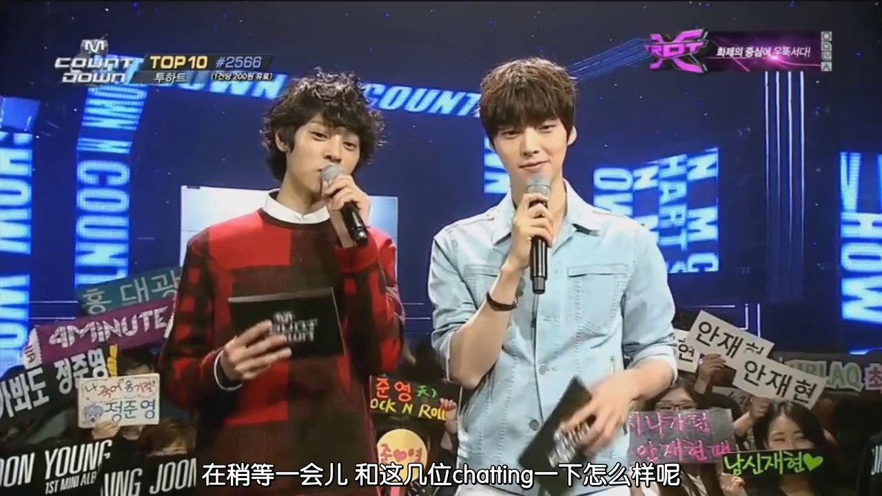 [CHN SUB] [BaiDu郑俊英吧]140327 MCD Jung Joon-young Ahn Jae-hyun MC cut 140327 MCD 郑俊英 安宰贤 MC cut