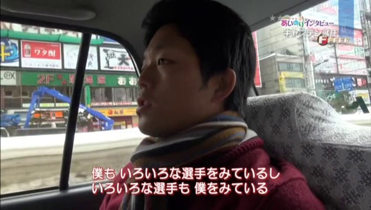 FFFFF 第339回3月29日の放送 大引啓次あいのりいんたぶー