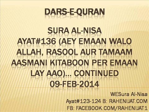 Sura Al-Nisa Ayat#136 (Aey emaan walo Allah, Rasool aur tamaam Aasmani Kitaboon per emaan lay aao)...Continued 09-Feb-2014