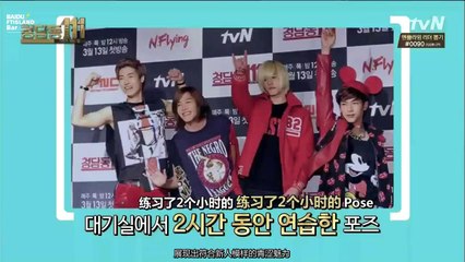 【中字】清潭洞111 Nflying E03 FTISLAND CUT