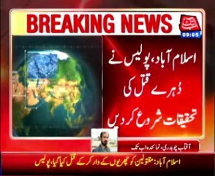Islamabad: Mother and son killed in knife attack