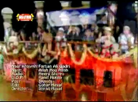 Aamna Ka Laal Aaya - Hasbi Rabbi Jal Allah