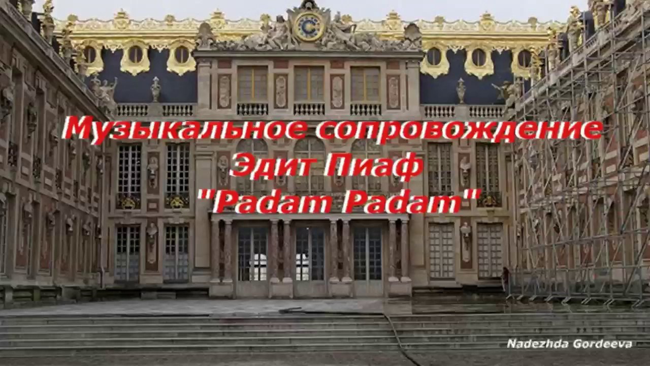 ПАРК И ДВОРЕЦ ВЕРСАЛЯ