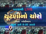 Watch ''Chuntani no Choro from Patan'' @ 8 PM only on Tv9 Gujarati