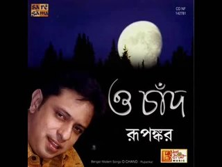 O Chand -Rupankar
