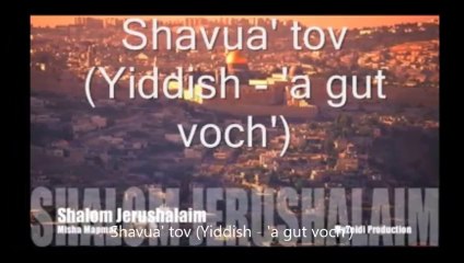 שָׁבוּעַ טוֹב.mp4