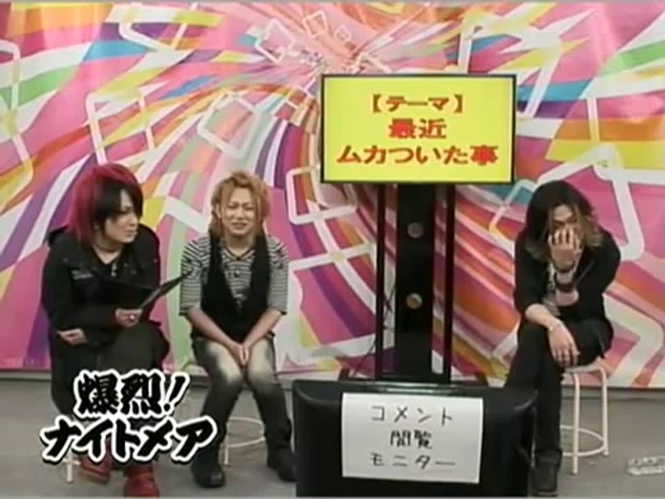 Bakuretsu! Nightmare [ 6 ] part 4